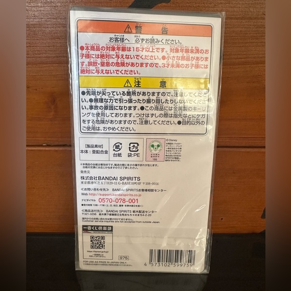 Disney keychain “G” - Picture 2 of 2